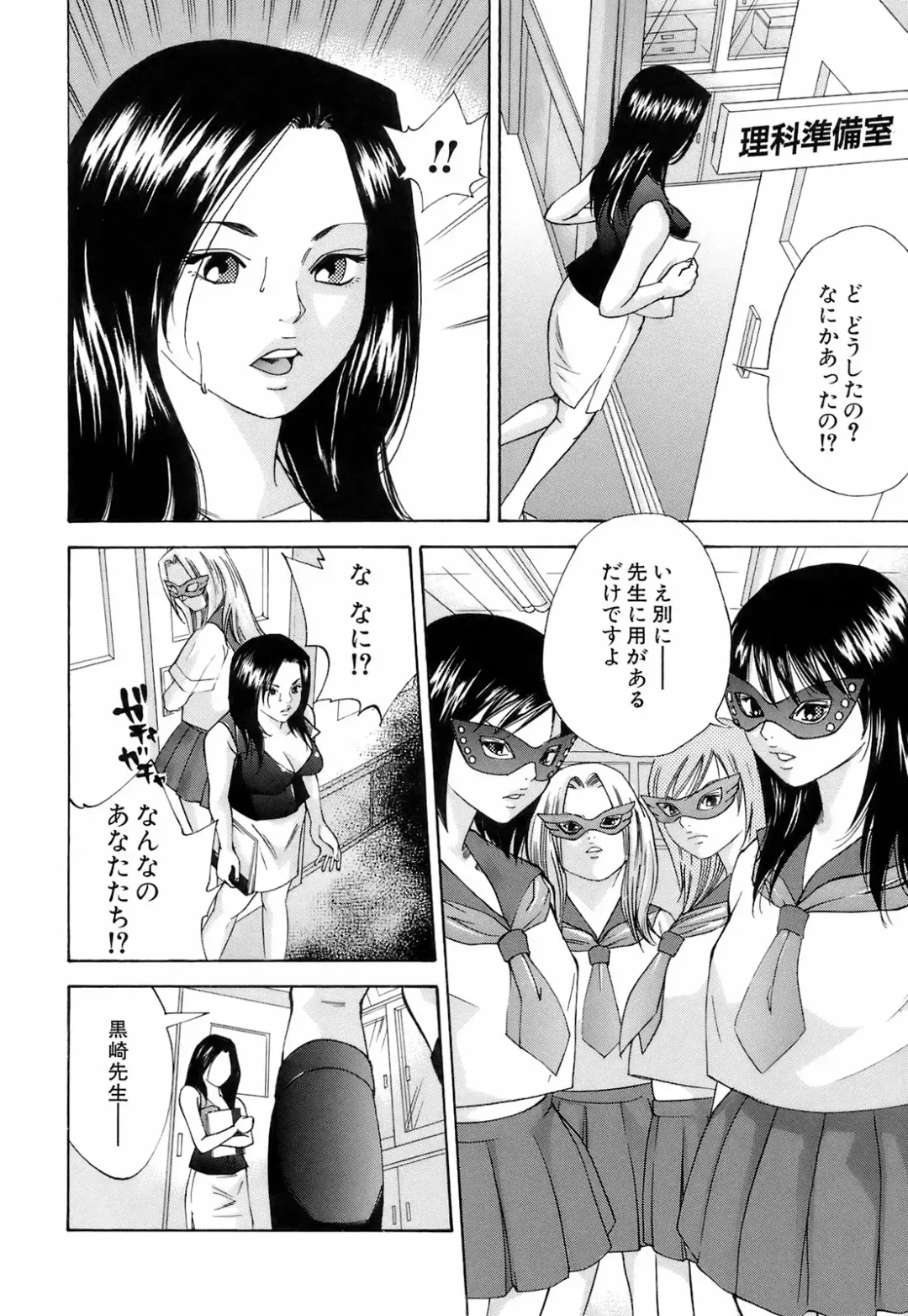 [Hagiwara Yutarou] Innai Kansen Fhentai - Page 101