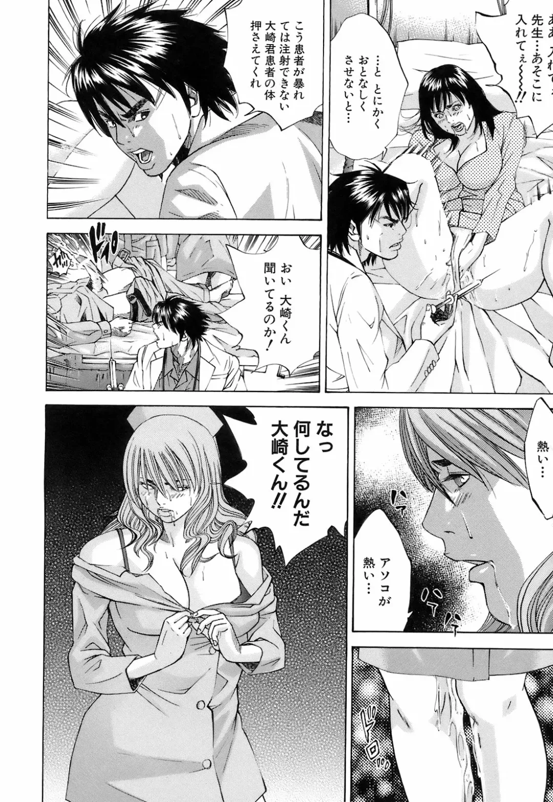 [Hagiwara Yutarou] Innai Kansen Fhentai - Page 11