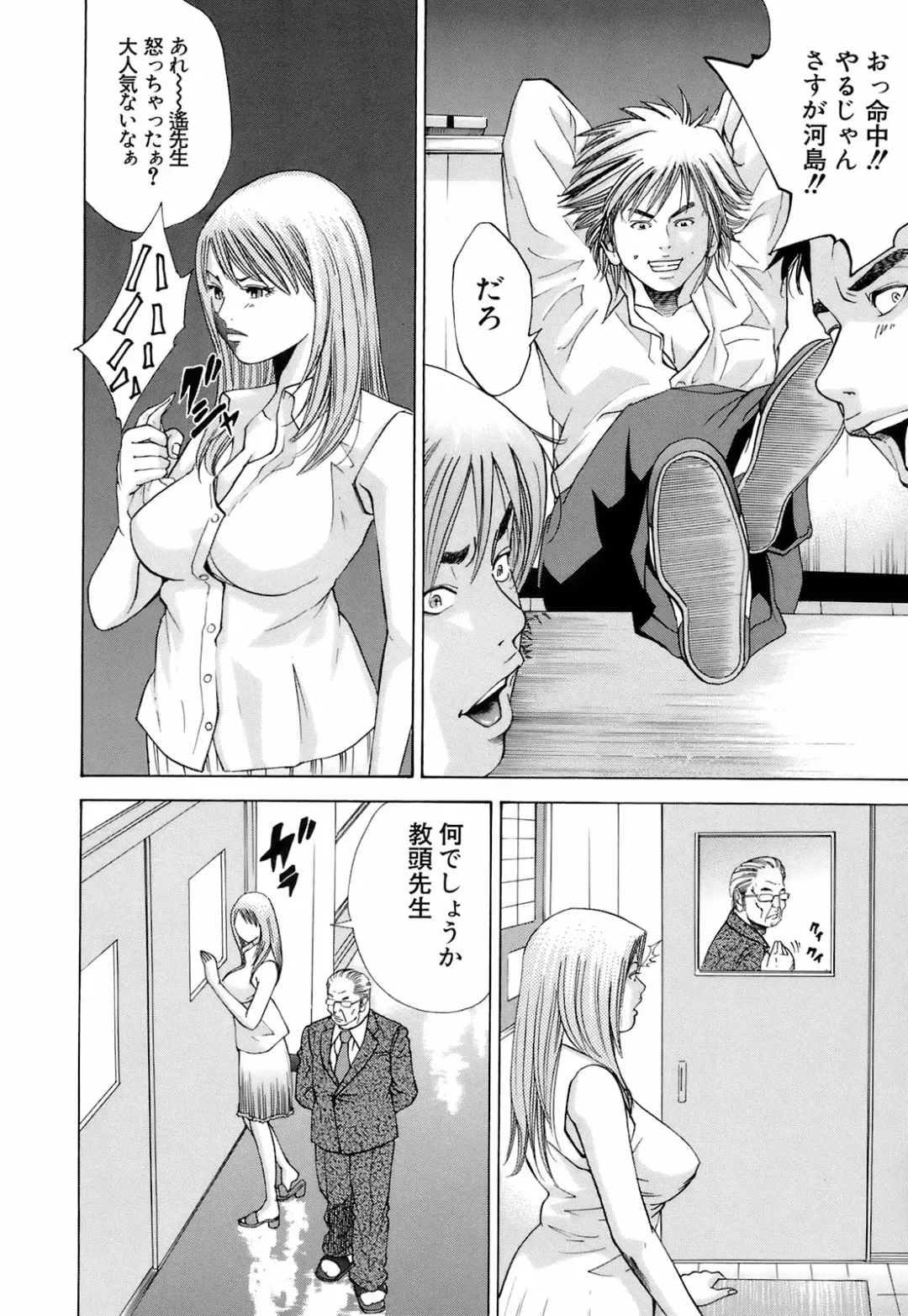 [Hagiwara Yutarou] Innai Kansen Fhentai - Page 115