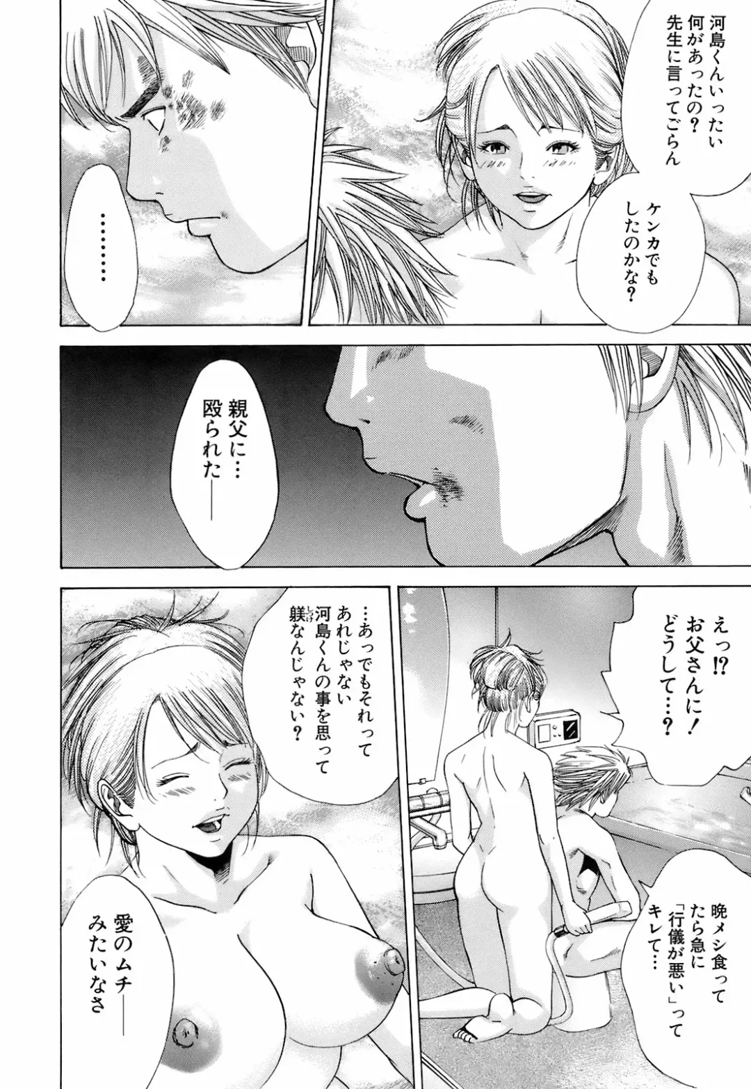 [Hagiwara Yutarou] Innai Kansen Fhentai - Page 119