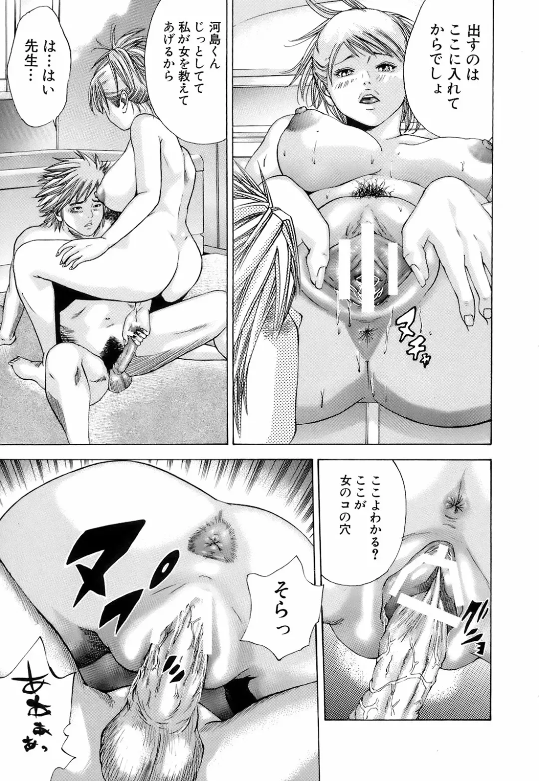 [Hagiwara Yutarou] Innai Kansen Fhentai - Page 126