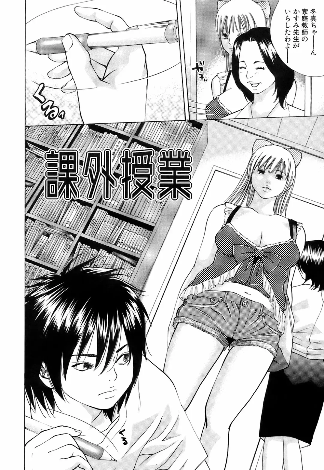 [Hagiwara Yutarou] Innai Kansen Fhentai - Page 131