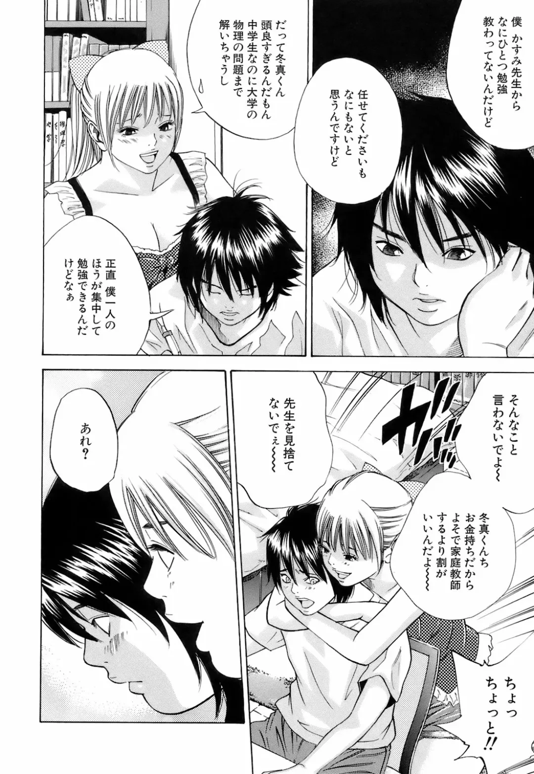 [Hagiwara Yutarou] Innai Kansen Fhentai - Page 133