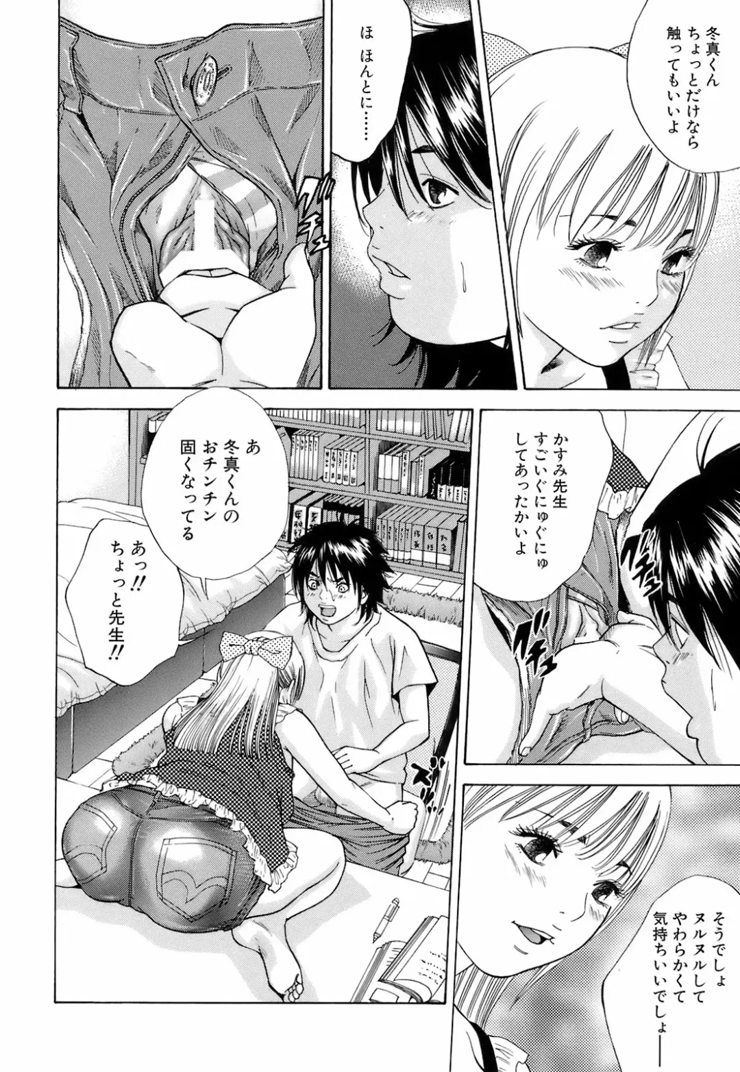 [Hagiwara Yutarou] Innai Kansen Fhentai - Page 137