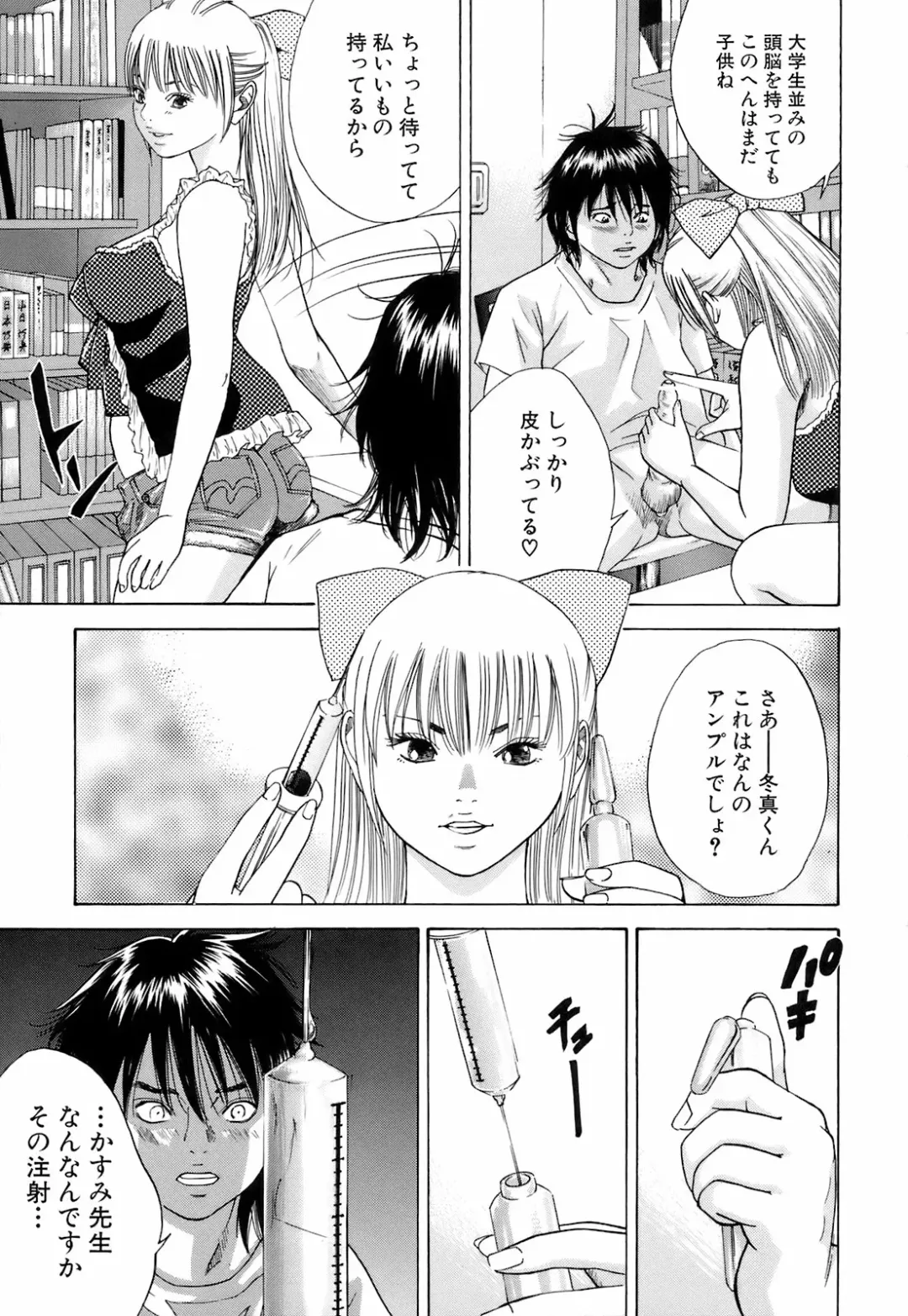 [Hagiwara Yutarou] Innai Kansen Fhentai - Page 138