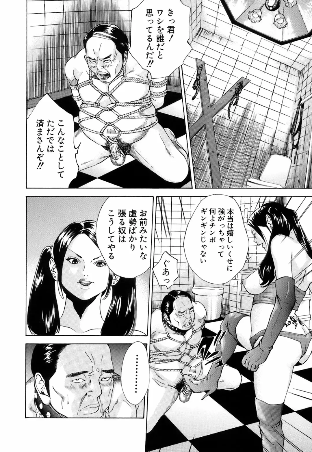[Hagiwara Yutarou] Innai Kansen Fhentai - Page 153
