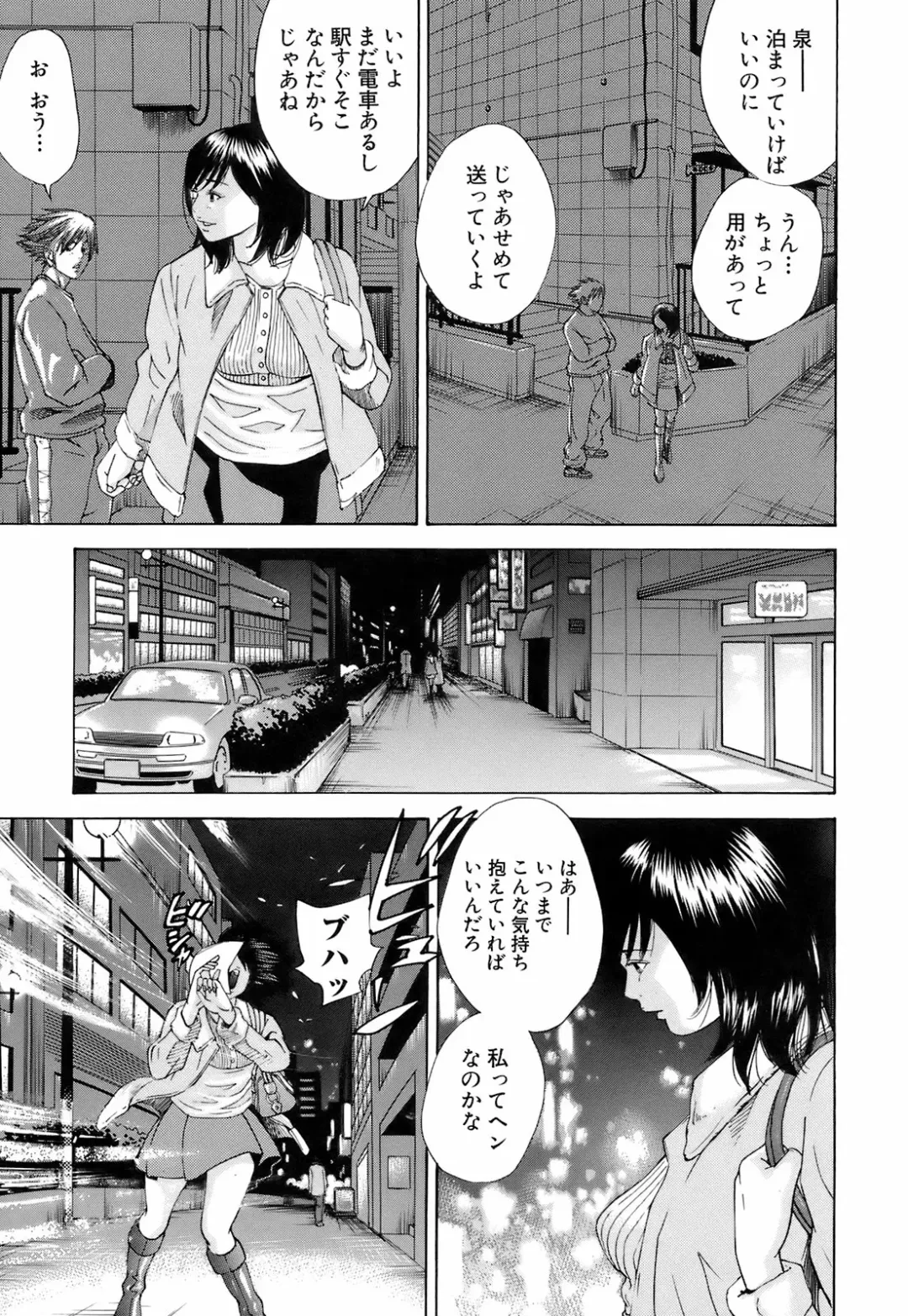 [Hagiwara Yutarou] Innai Kansen Fhentai - Page 164