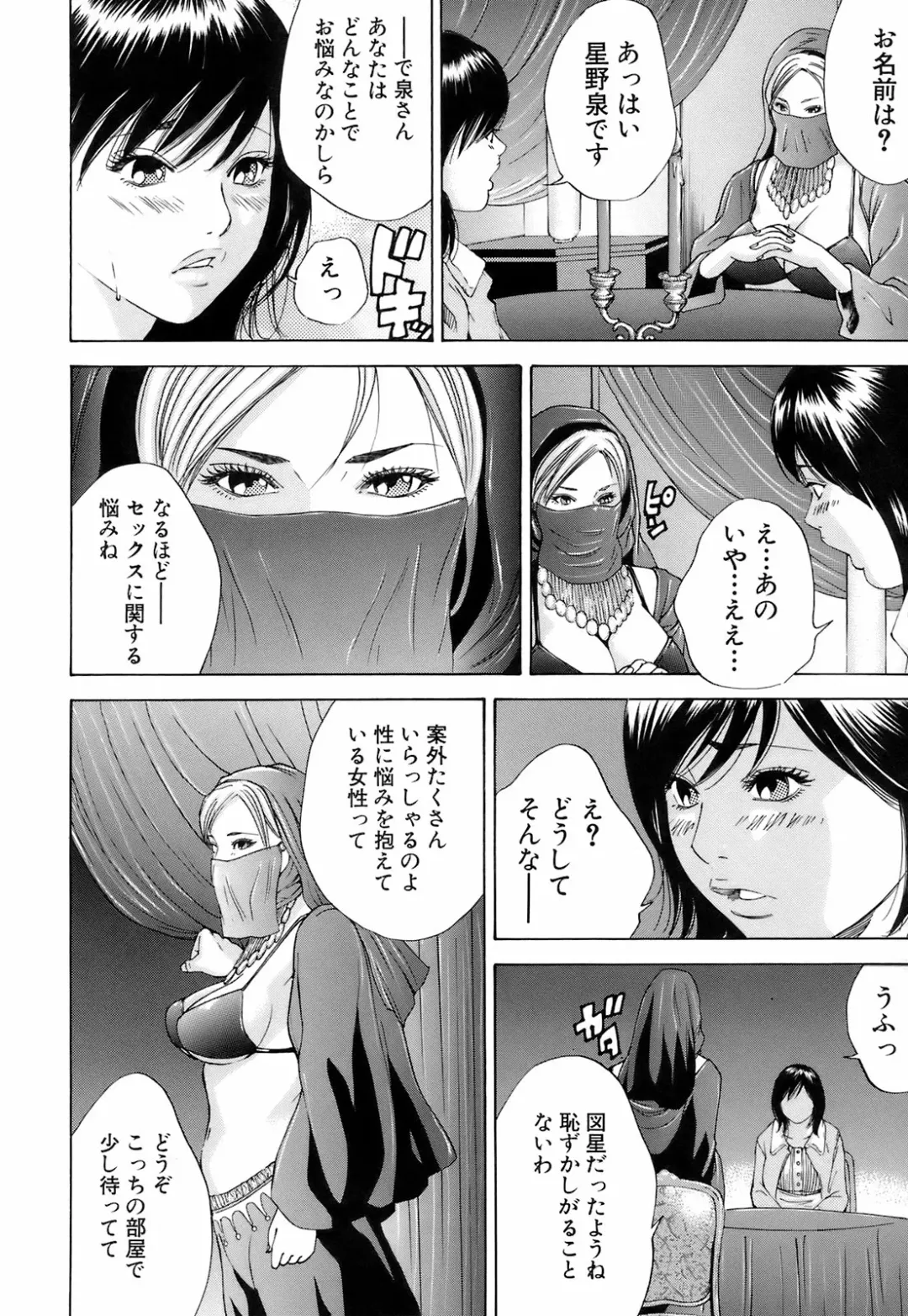 [Hagiwara Yutarou] Innai Kansen Fhentai - Page 167