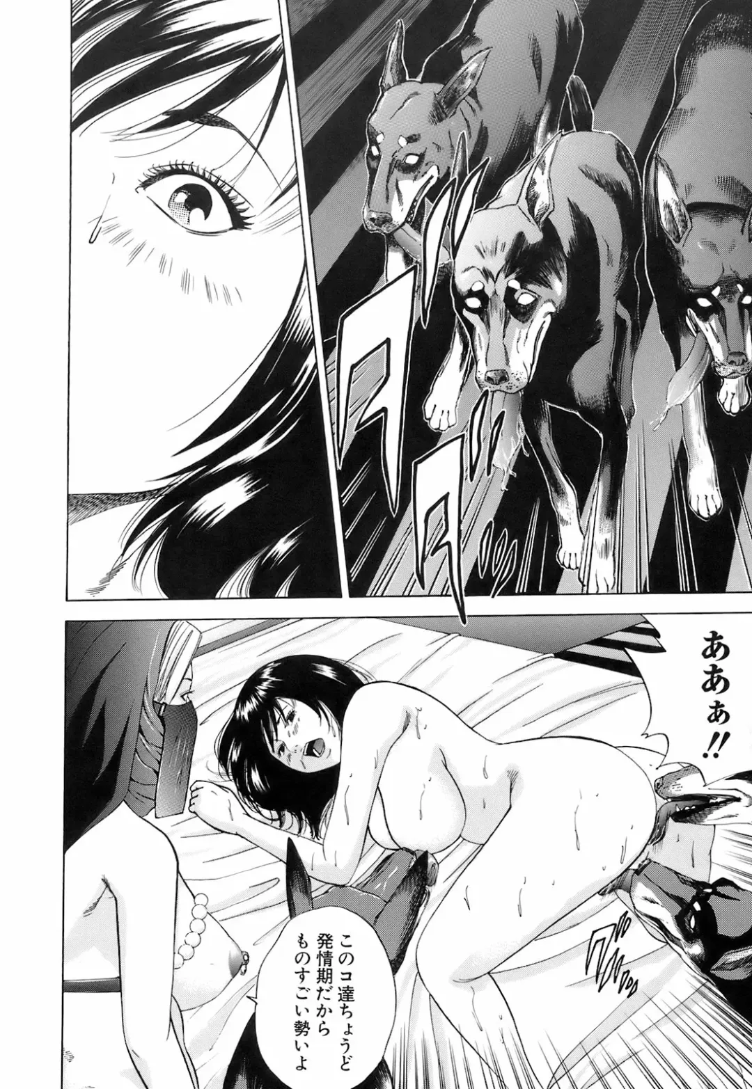 [Hagiwara Yutarou] Innai Kansen Fhentai - Page 171