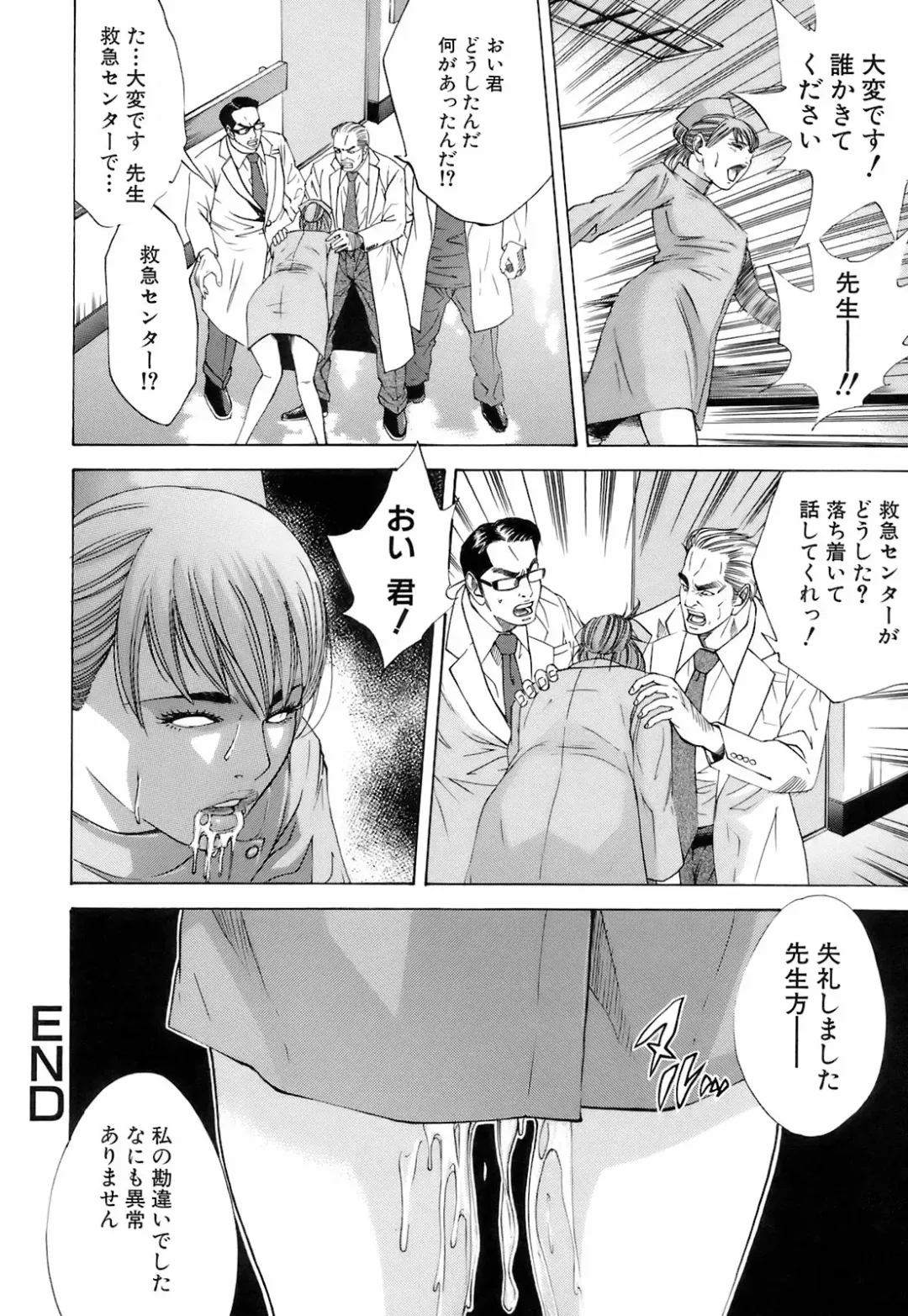 [Hagiwara Yutarou] Innai Kansen Fhentai - Page 27