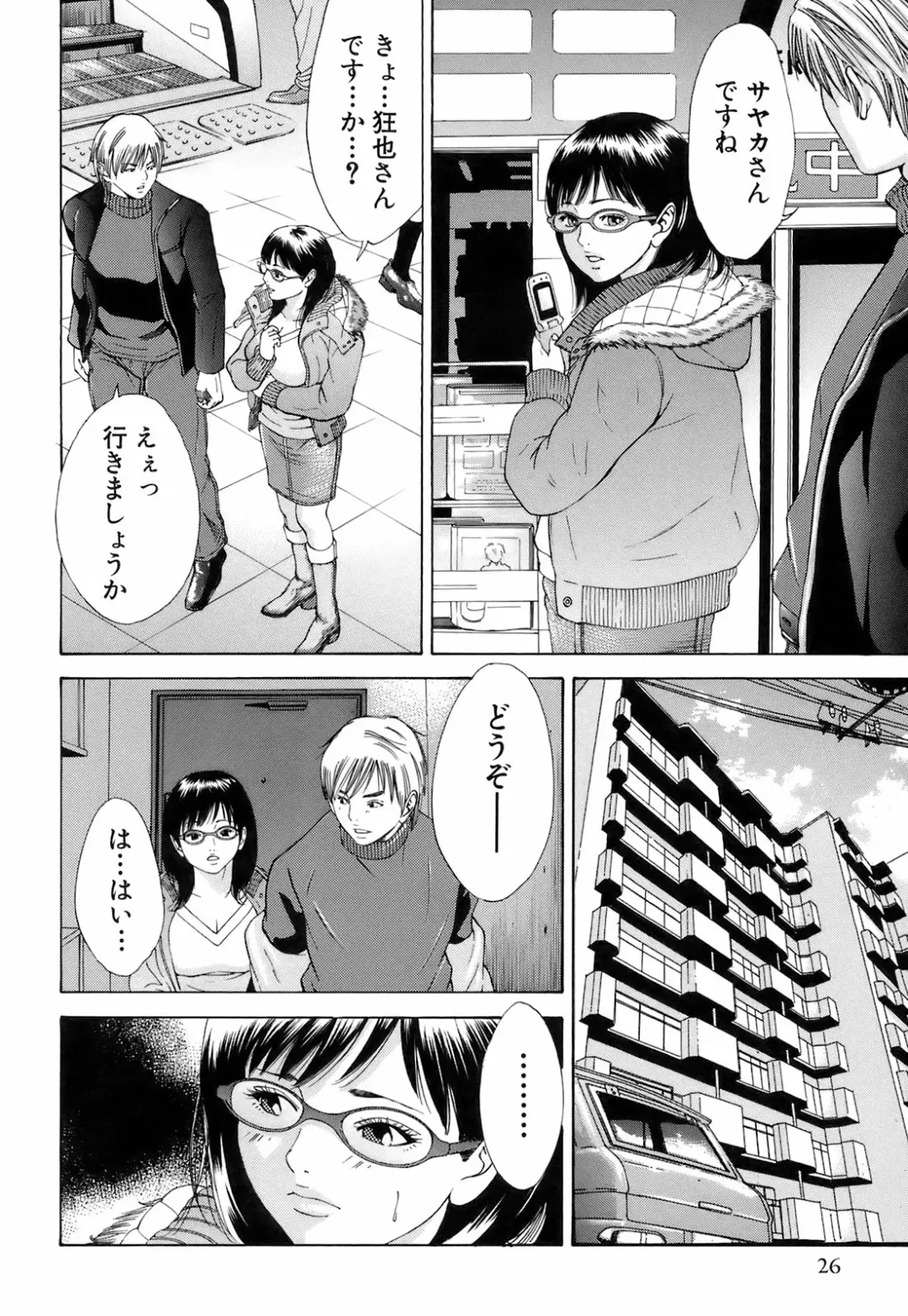 [Hagiwara Yutarou] Innai Kansen Fhentai - Page 31