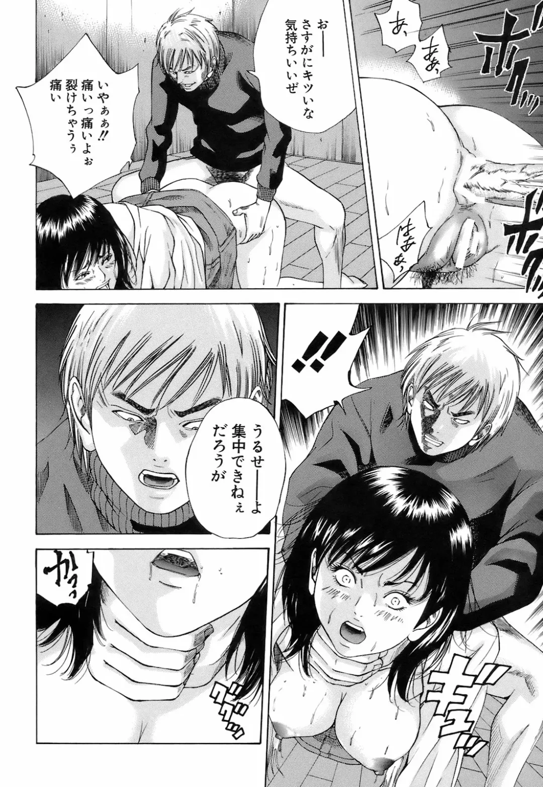 [Hagiwara Yutarou] Innai Kansen Fhentai - Page 41