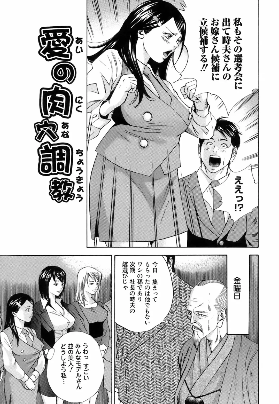 [Hagiwara Yutarou] Innai Kansen Fhentai - Page 52
