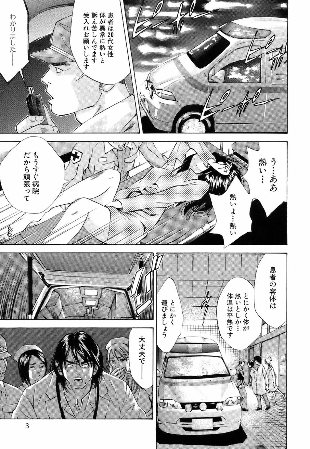 [Hagiwara Yutarou] Innai Kansen Fhentai - Page 6