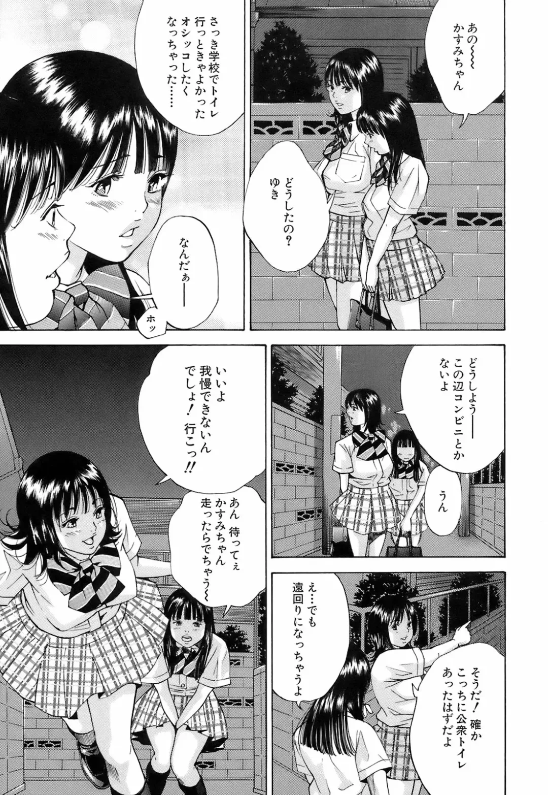 [Hagiwara Yutarou] Innai Kansen Fhentai - Page 68