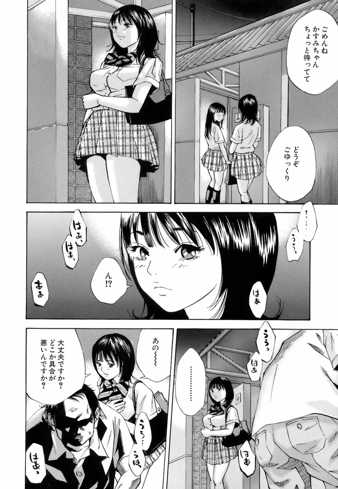 [Hagiwara Yutarou] Innai Kansen Fhentai - Page 69