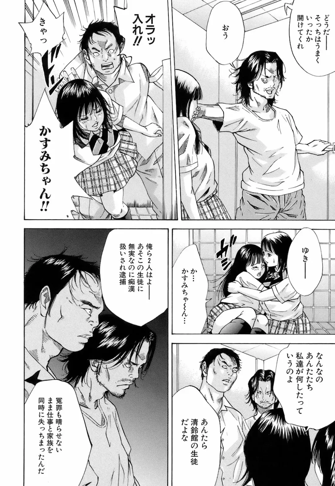 [Hagiwara Yutarou] Innai Kansen Fhentai - Page 73