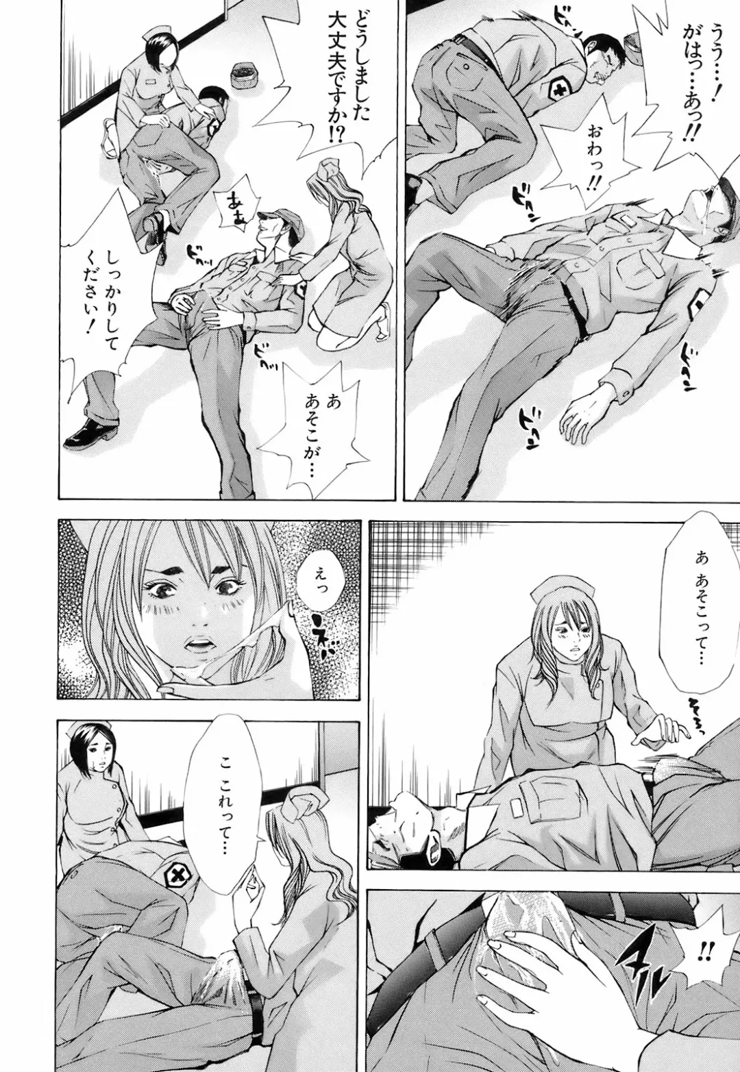 [Hagiwara Yutarou] Innai Kansen Fhentai - Page 9
