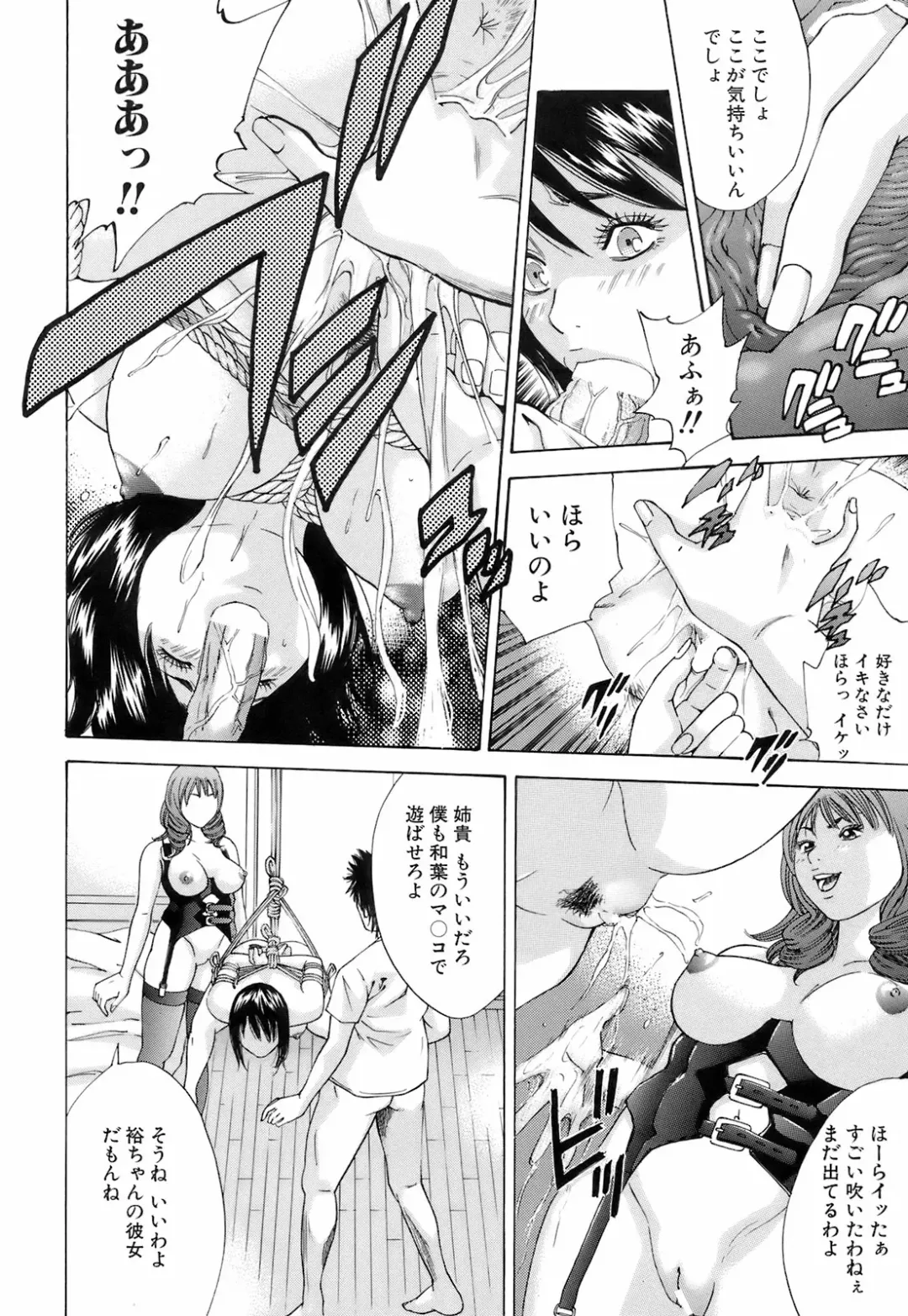 [Hagiwara Yutarou] Innai Kansen Fhentai - Page 91