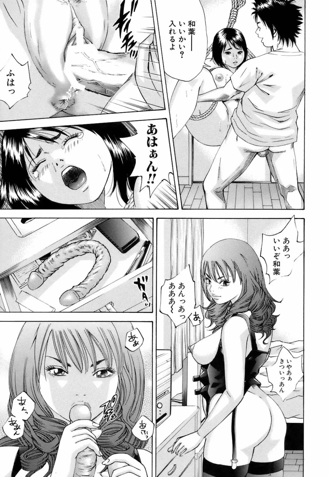 [Hagiwara Yutarou] Innai Kansen Fhentai - Page 92