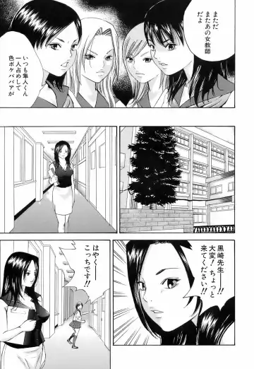 [Hagiwara Yutarou] Innai Kansen Fhentai - Page 100