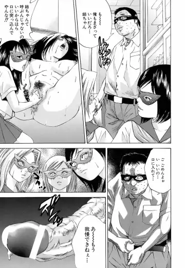 [Hagiwara Yutarou] Innai Kansen Fhentai - Page 104