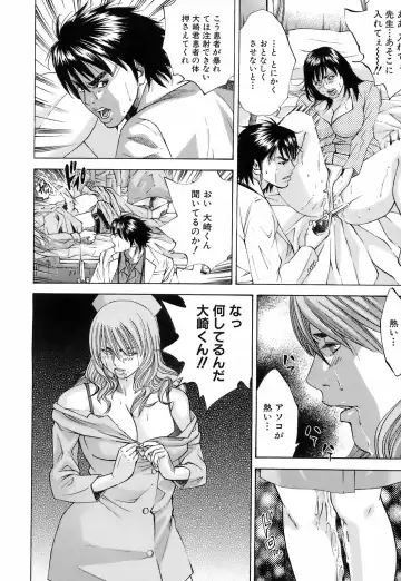 [Hagiwara Yutarou] Innai Kansen Fhentai - Page 11