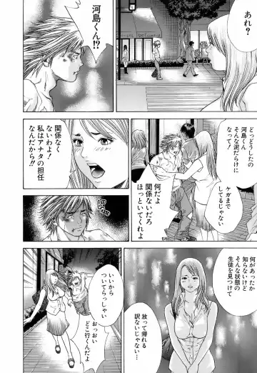 [Hagiwara Yutarou] Innai Kansen Fhentai - Page 117