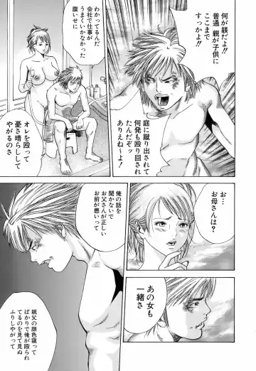 [Hagiwara Yutarou] Innai Kansen Fhentai - Page 120