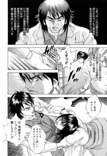 [Hagiwara Yutarou] Innai Kansen Fhentai - Page 13