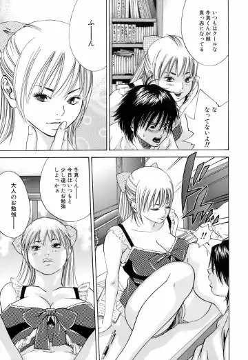 [Hagiwara Yutarou] Innai Kansen Fhentai - Page 134