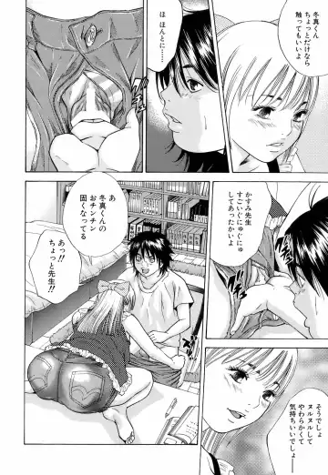 [Hagiwara Yutarou] Innai Kansen Fhentai - Page 137