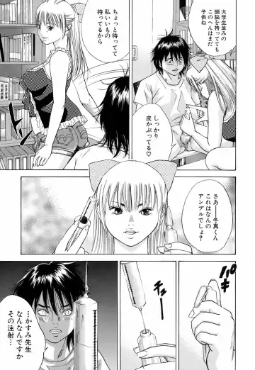 [Hagiwara Yutarou] Innai Kansen Fhentai - Page 138