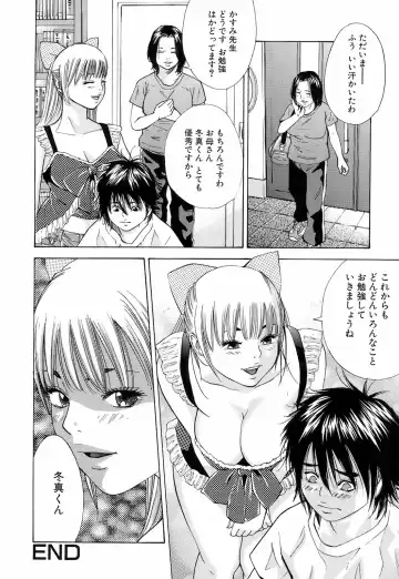 [Hagiwara Yutarou] Innai Kansen Fhentai - Page 145