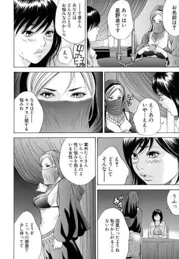 [Hagiwara Yutarou] Innai Kansen Fhentai - Page 167