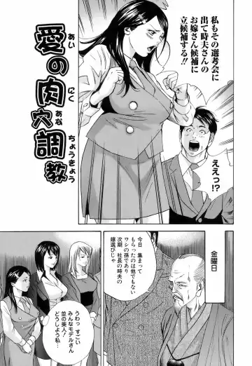 [Hagiwara Yutarou] Innai Kansen Fhentai - Page 52