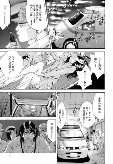 [Hagiwara Yutarou] Innai Kansen Fhentai - Page 6