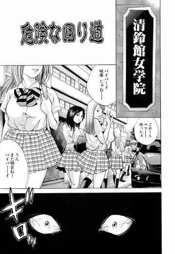 [Hagiwara Yutarou] Innai Kansen Fhentai - Page 66