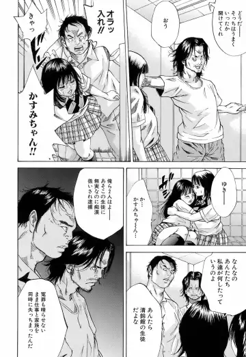 [Hagiwara Yutarou] Innai Kansen Fhentai - Page 73