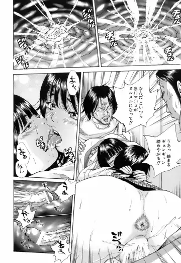 [Hagiwara Yutarou] Innai Kansen Fhentai - Page 79