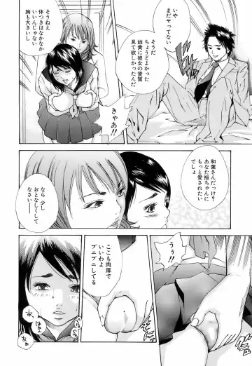 [Hagiwara Yutarou] Innai Kansen Fhentai - Page 85