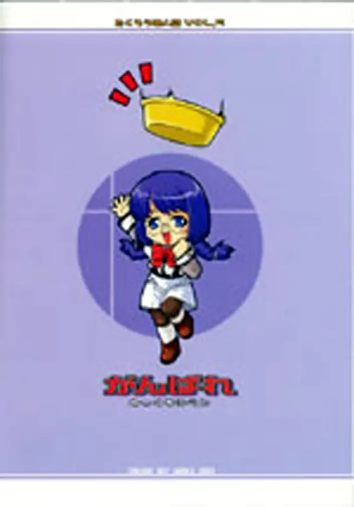 [Takurou] Ganpare Fhentai - Page 17