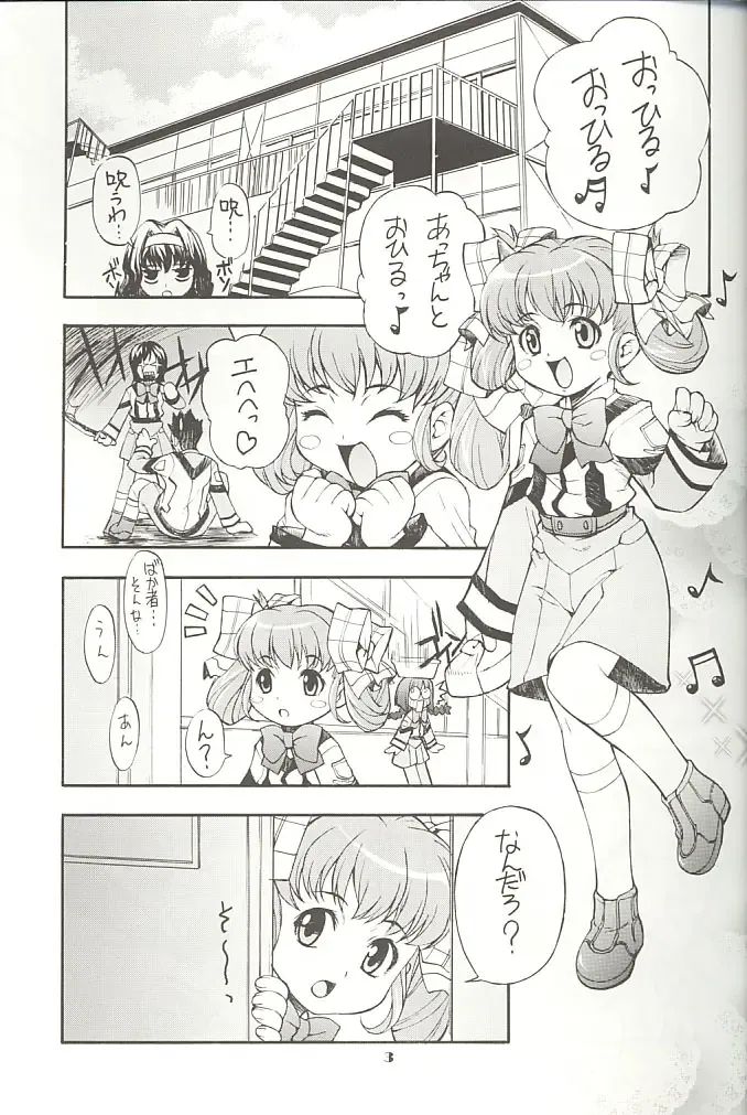 [Takurou] Ganpare Fhentai - Page 2