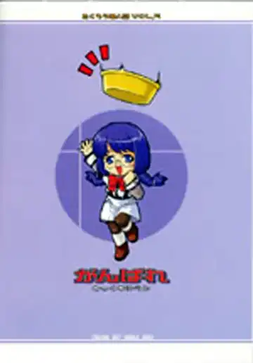 [Takurou] Ganpare Fhentai - Page 17