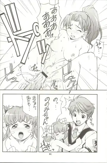 [Takurou] Ganpare Fhentai - Page 9