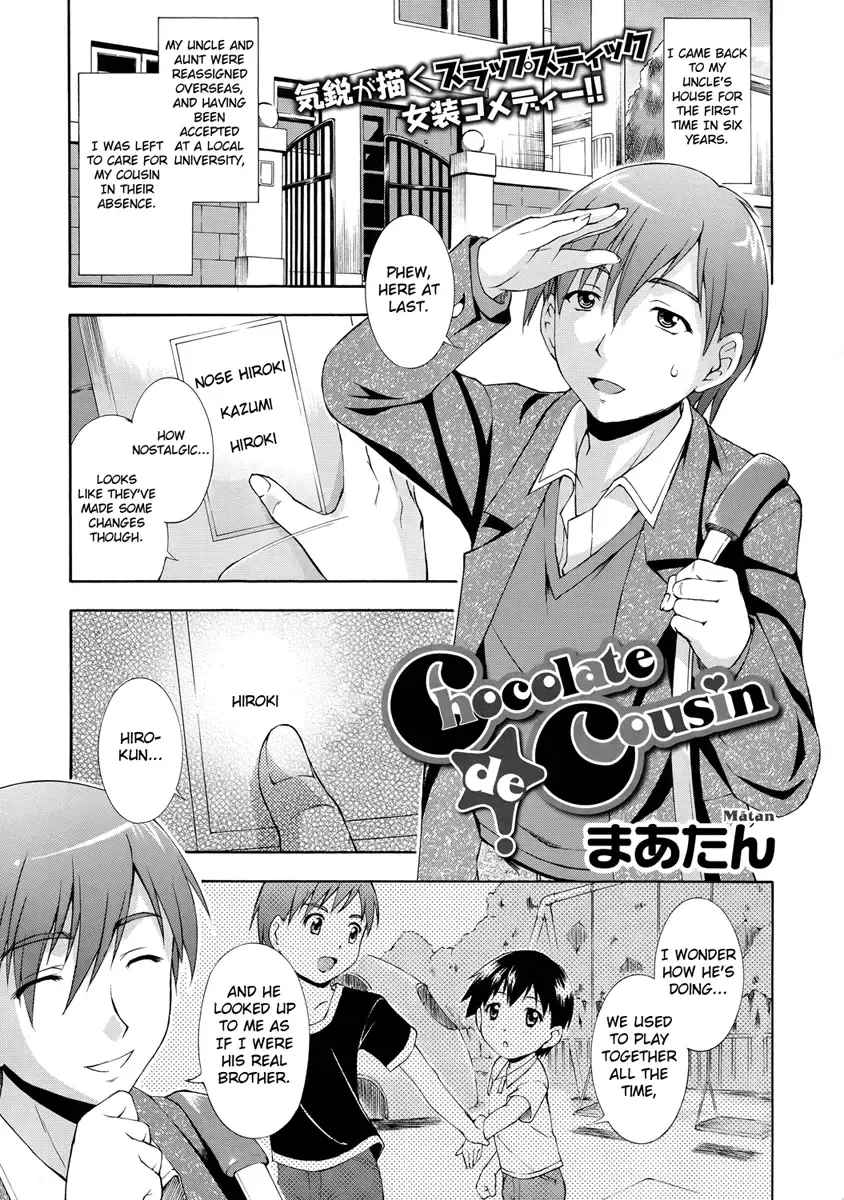 [Martan] Chocolate de Cousin Fhentai - Page 1