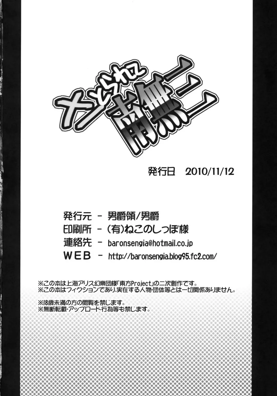 [Danshaku] Satorarete Namusan Fhentai - Page 42