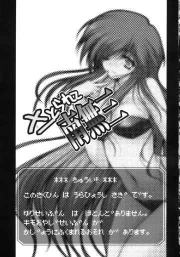 [Danshaku] Satorarete Namusan Fhentai - Page 3