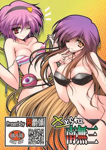 [Danshaku] Satorarete Namusan Fhentai - Page 44