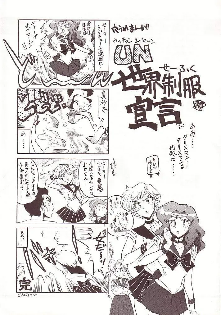 [Nakajima Katsuya] MOON WAVE Fhentai - Page 17